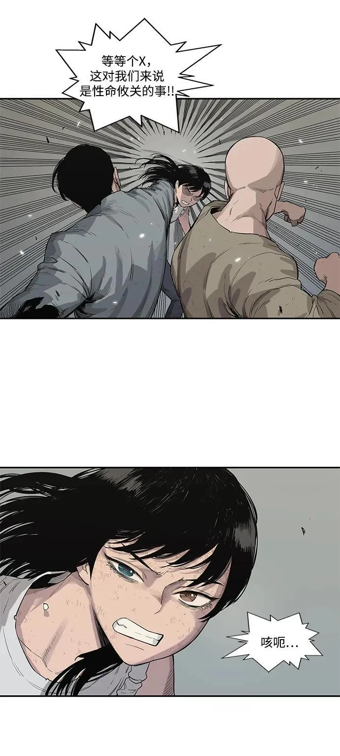 第44话 第43页