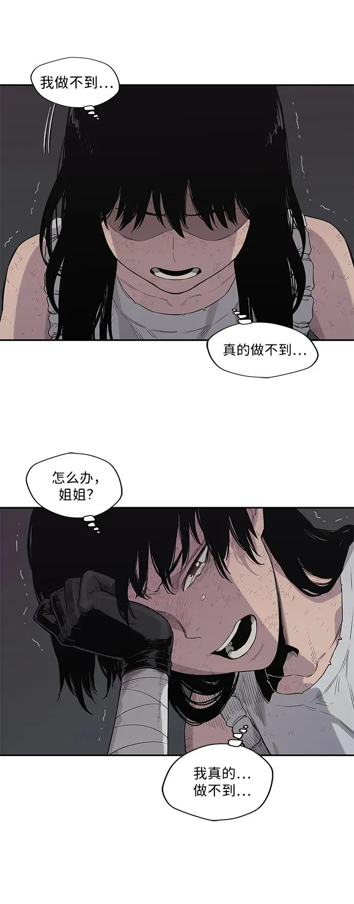 第44话 第50页