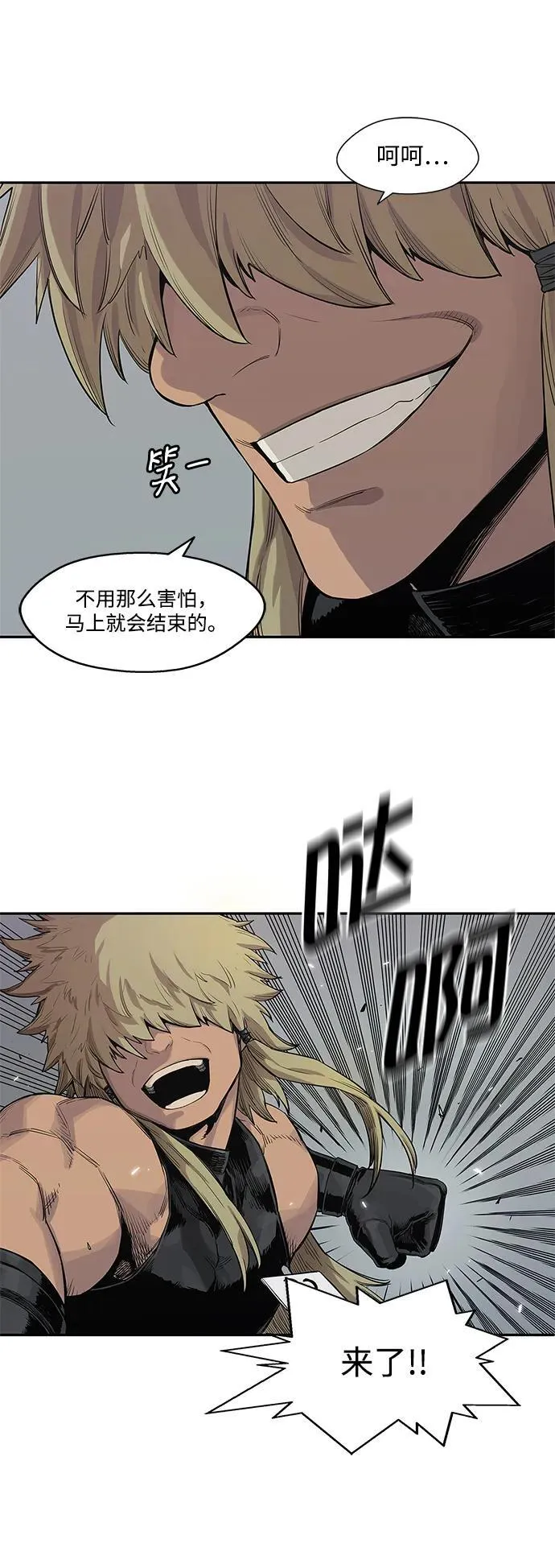第44话 第53页