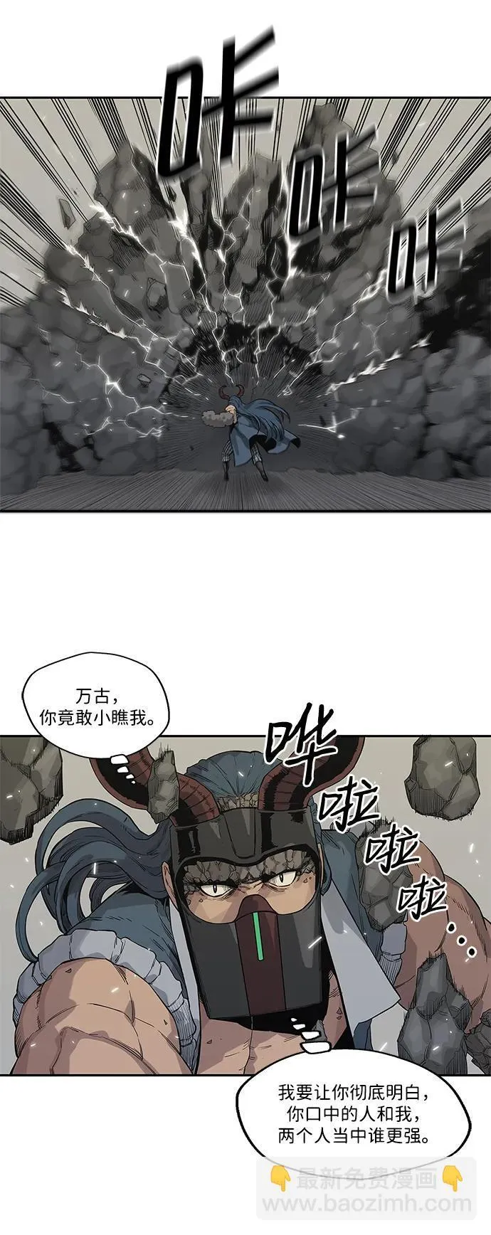 第43话 第6页