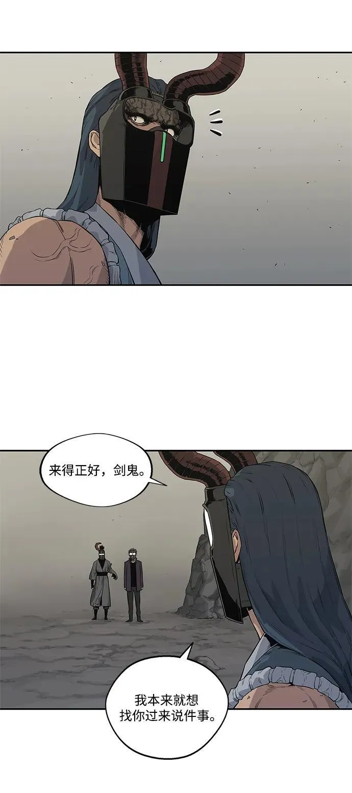第43话 第8页