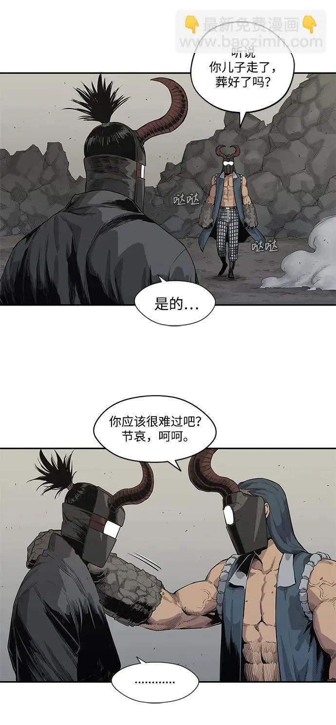 第43话 第9页