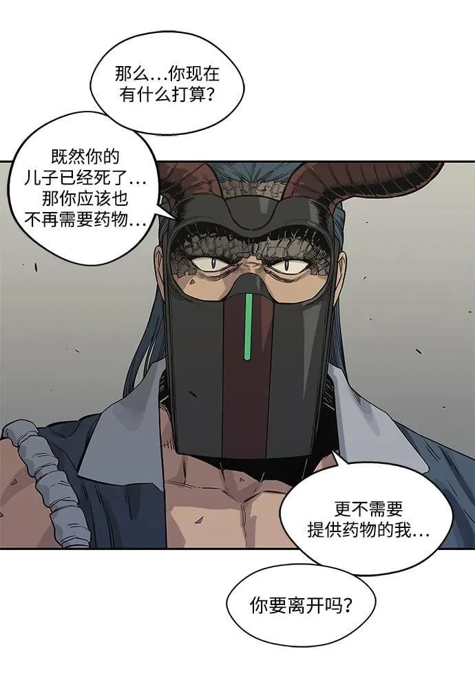第43话 第10页