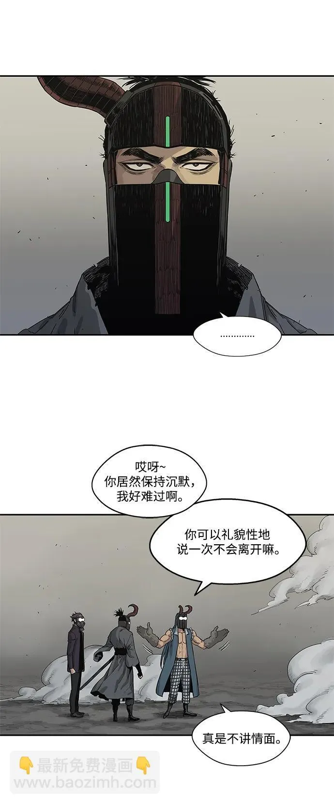 第43话 第11页