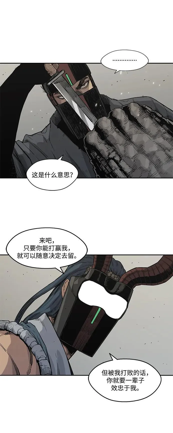 第43话 第13页