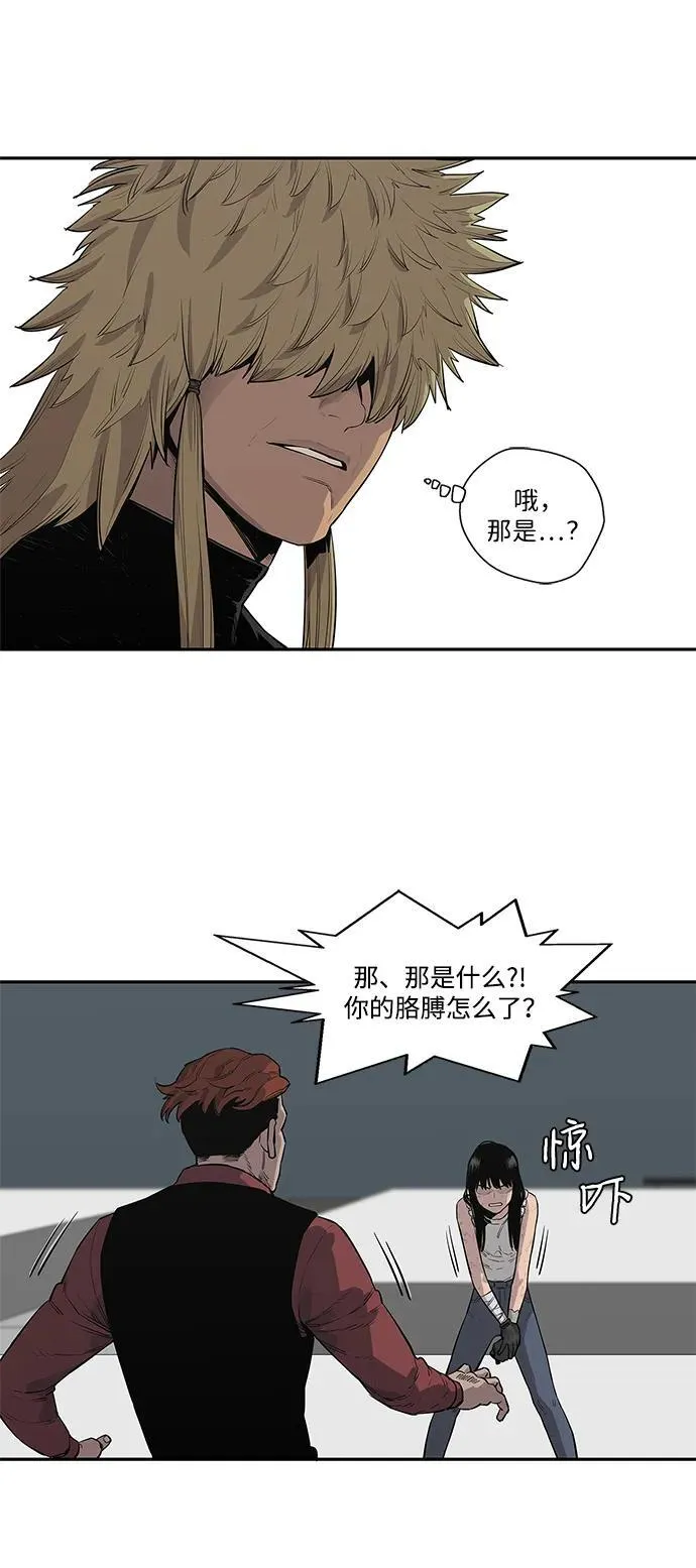 第43话 第20页