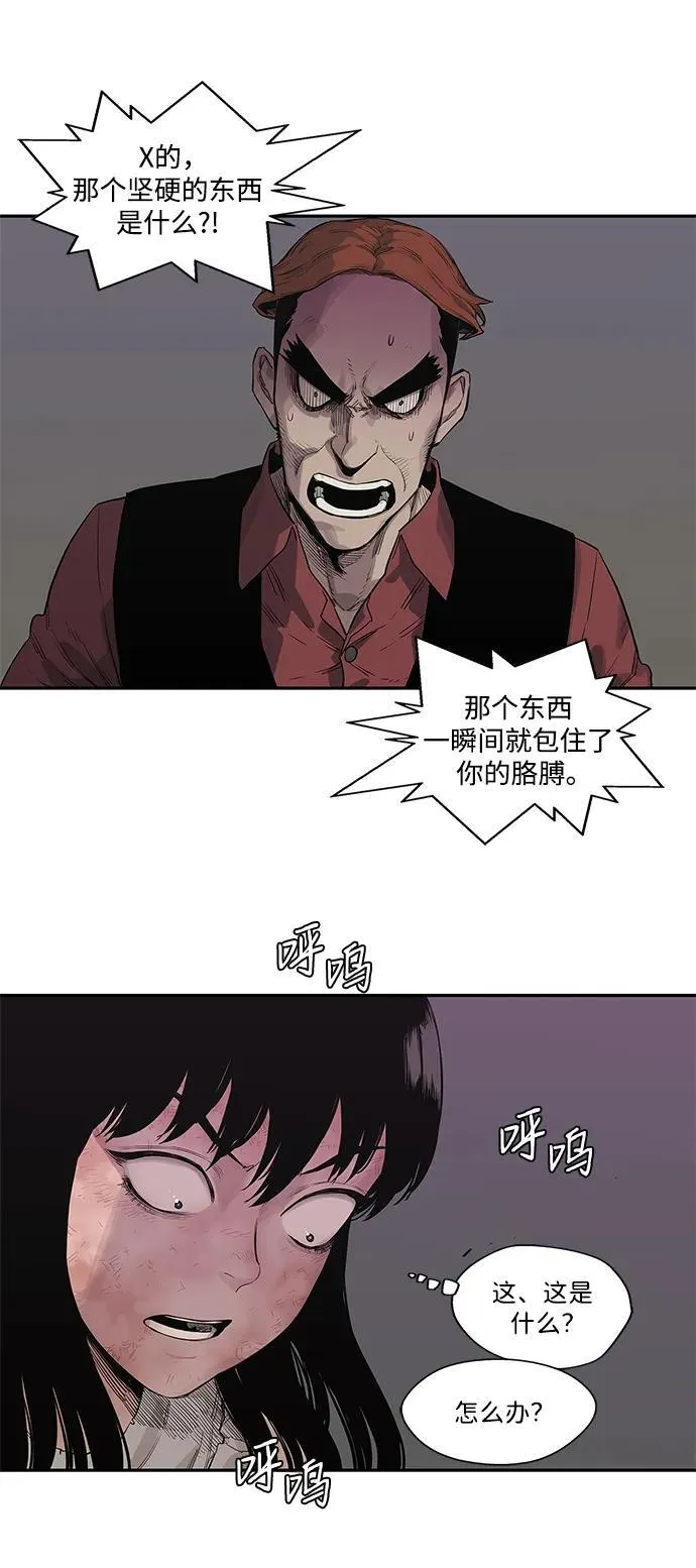 第43话 第21页