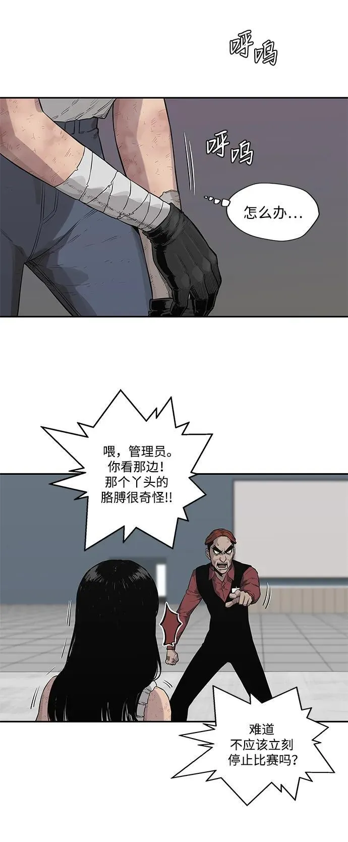 第43话 第22页