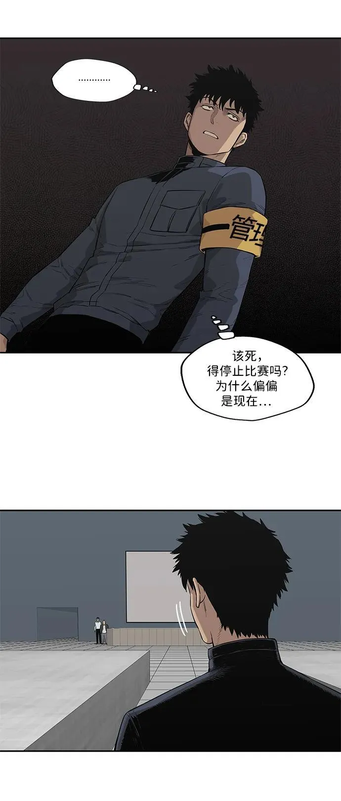 第43话 第23页