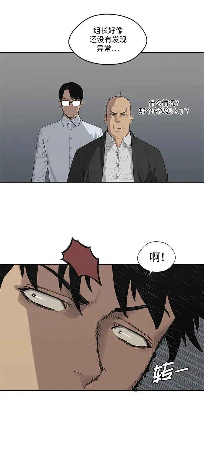 第43话 第24页