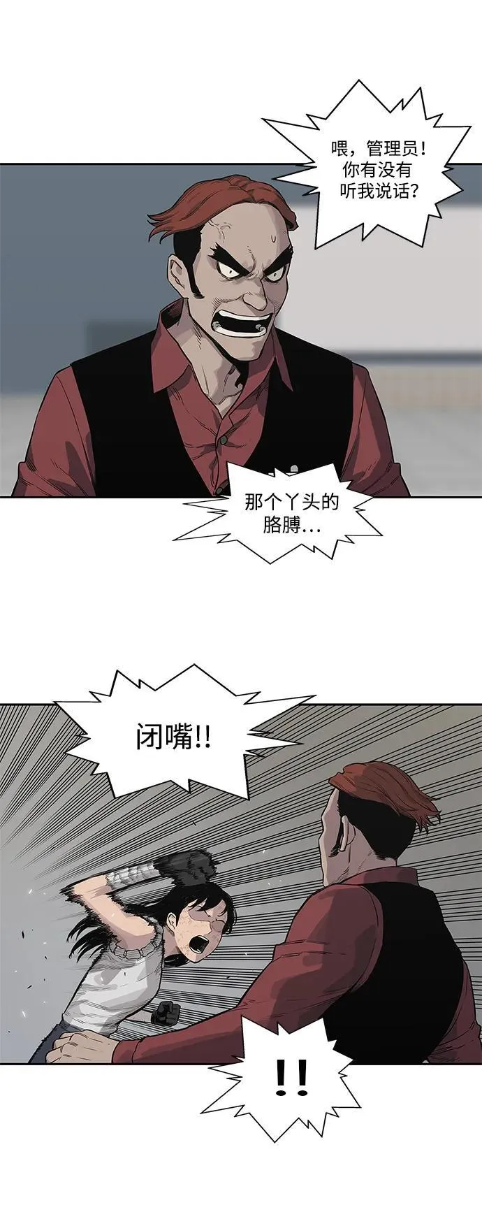 第43话 第27页