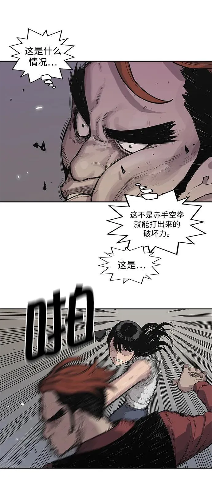 第43话 第29页
