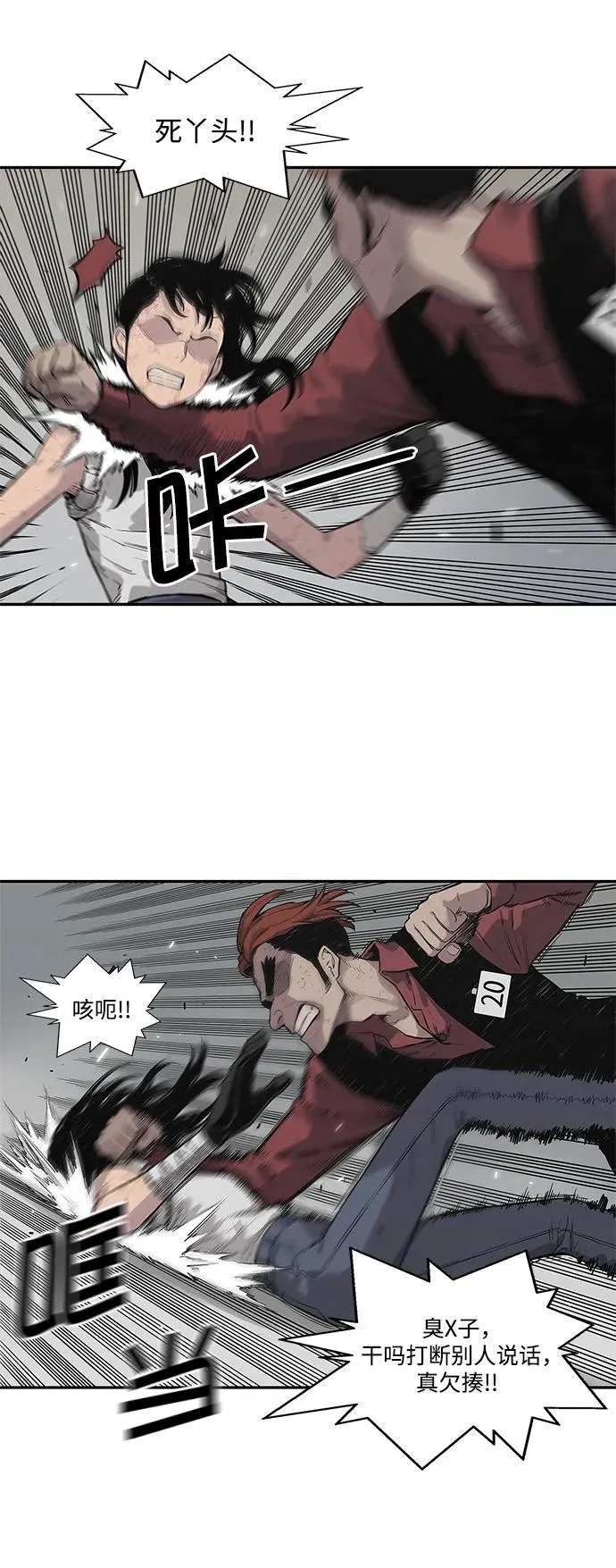 第43话 第31页