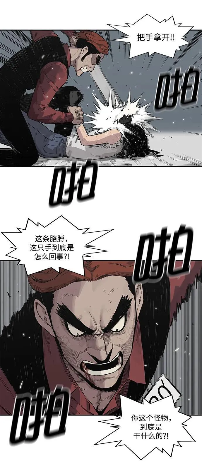 第43话 第33页
