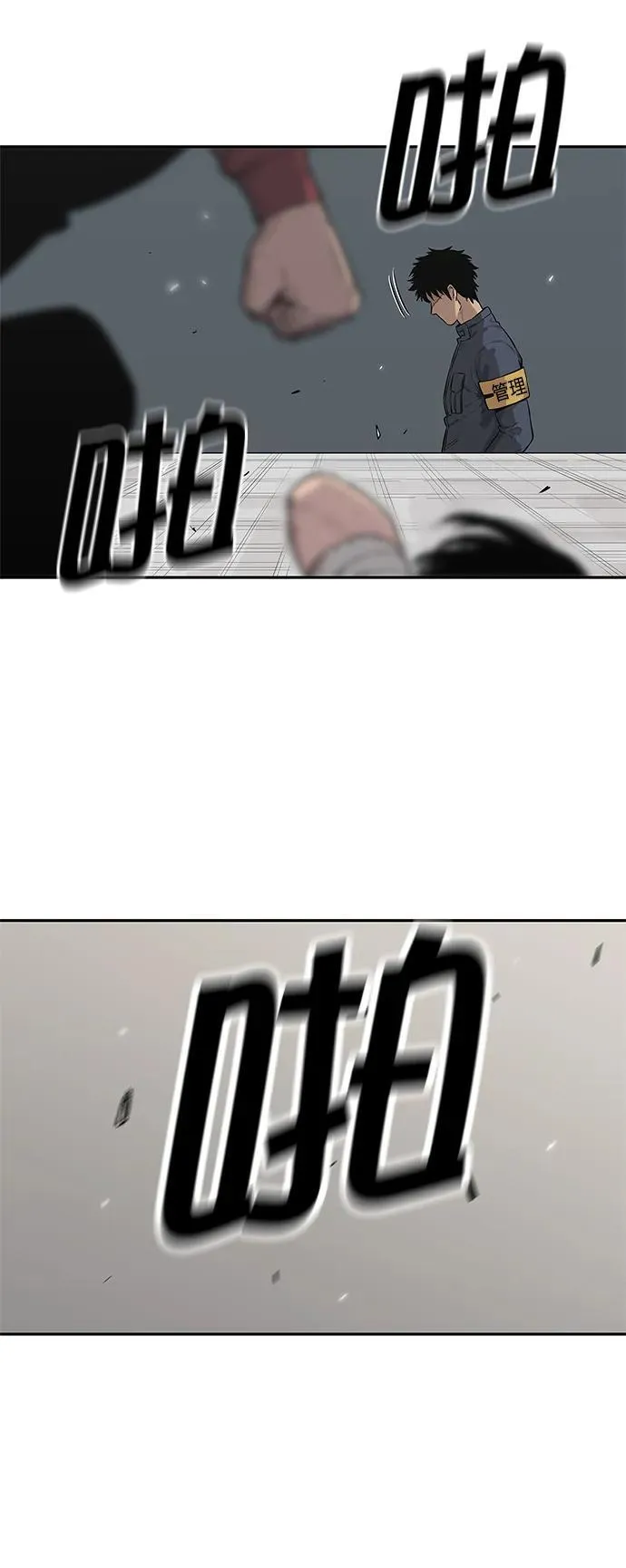 第43话 第34页