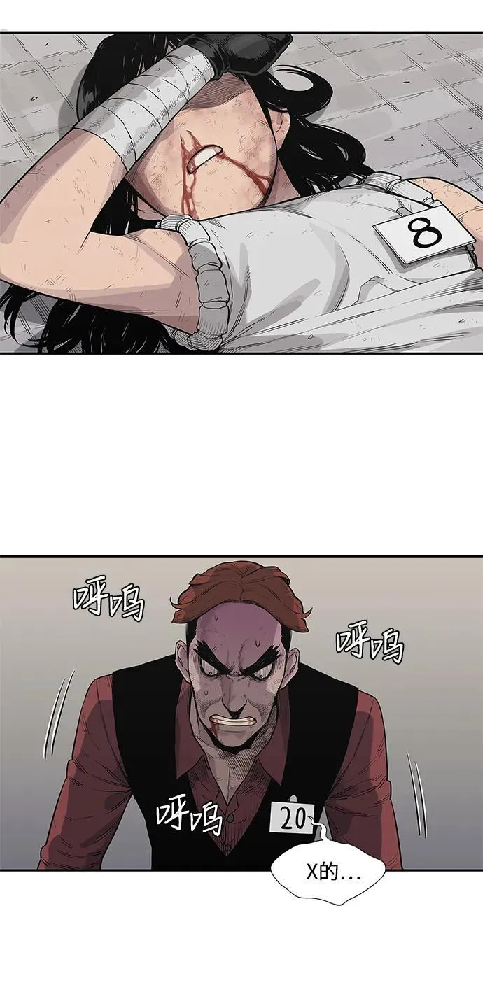 第43话 第36页