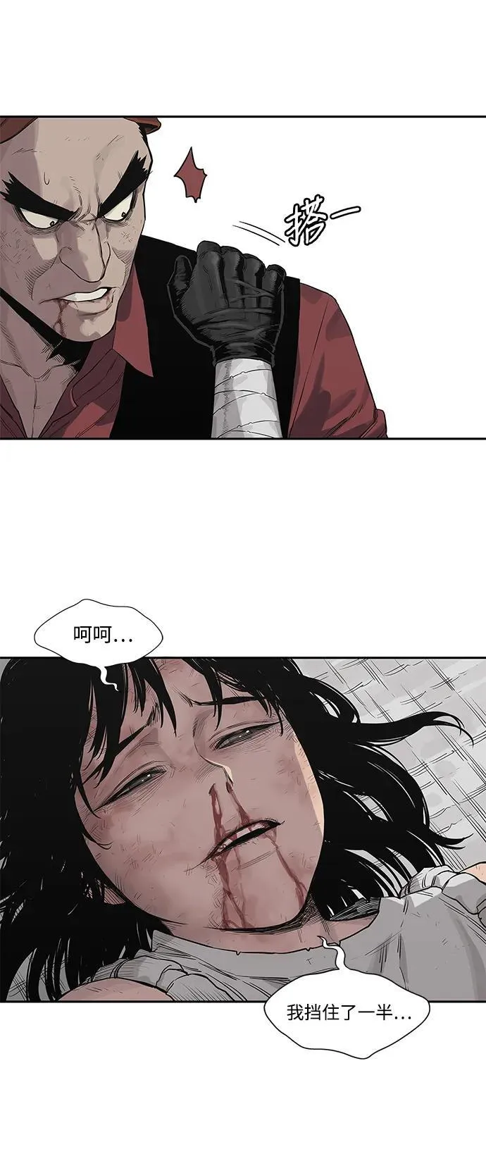 第43话 第38页