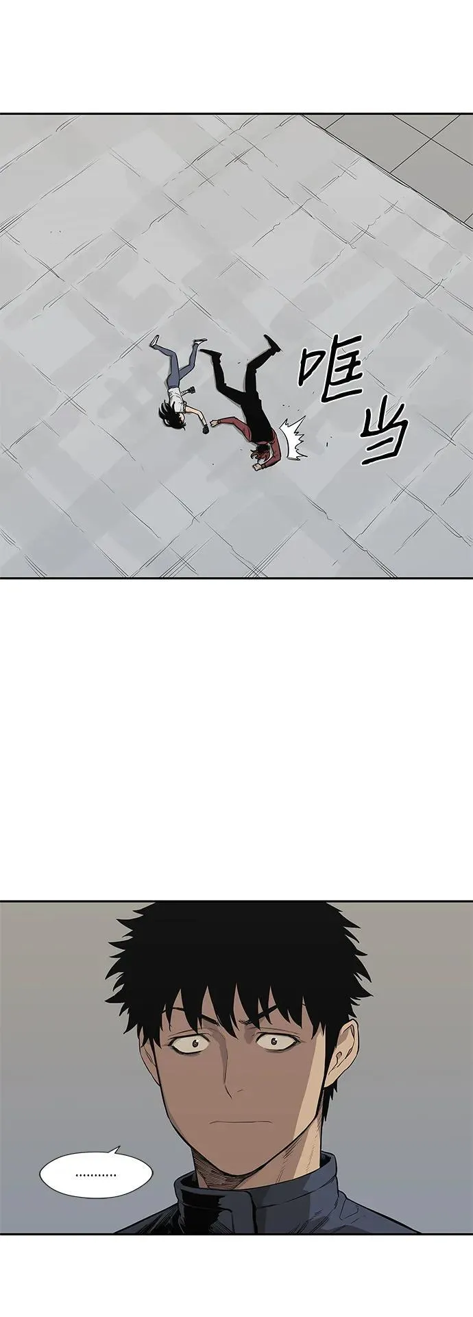第43话 第44页
