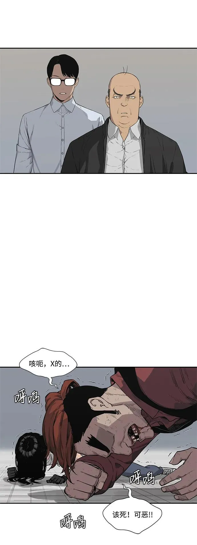 第43话 第45页