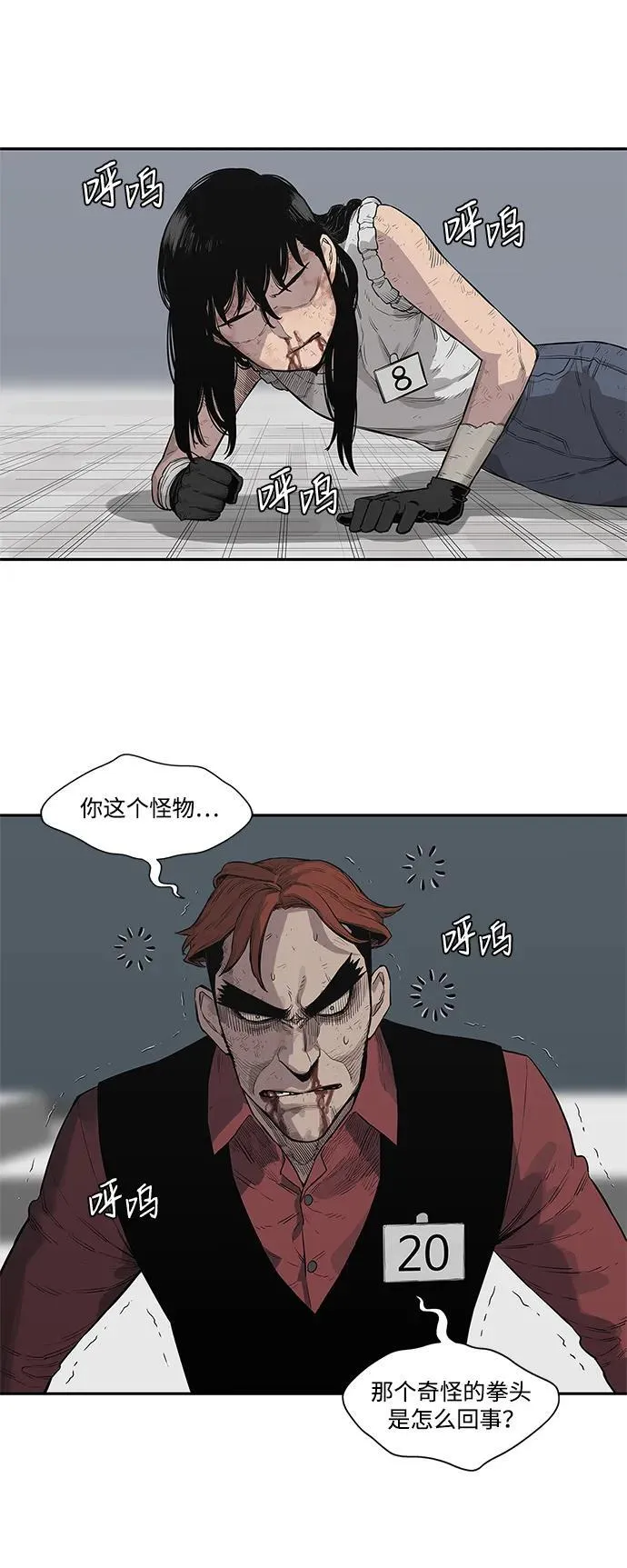 第43话 第46页