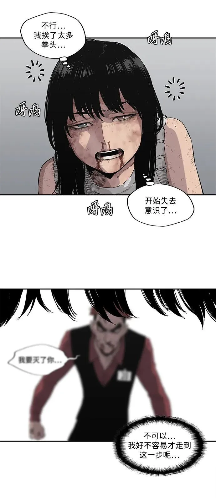 第43话 第47页