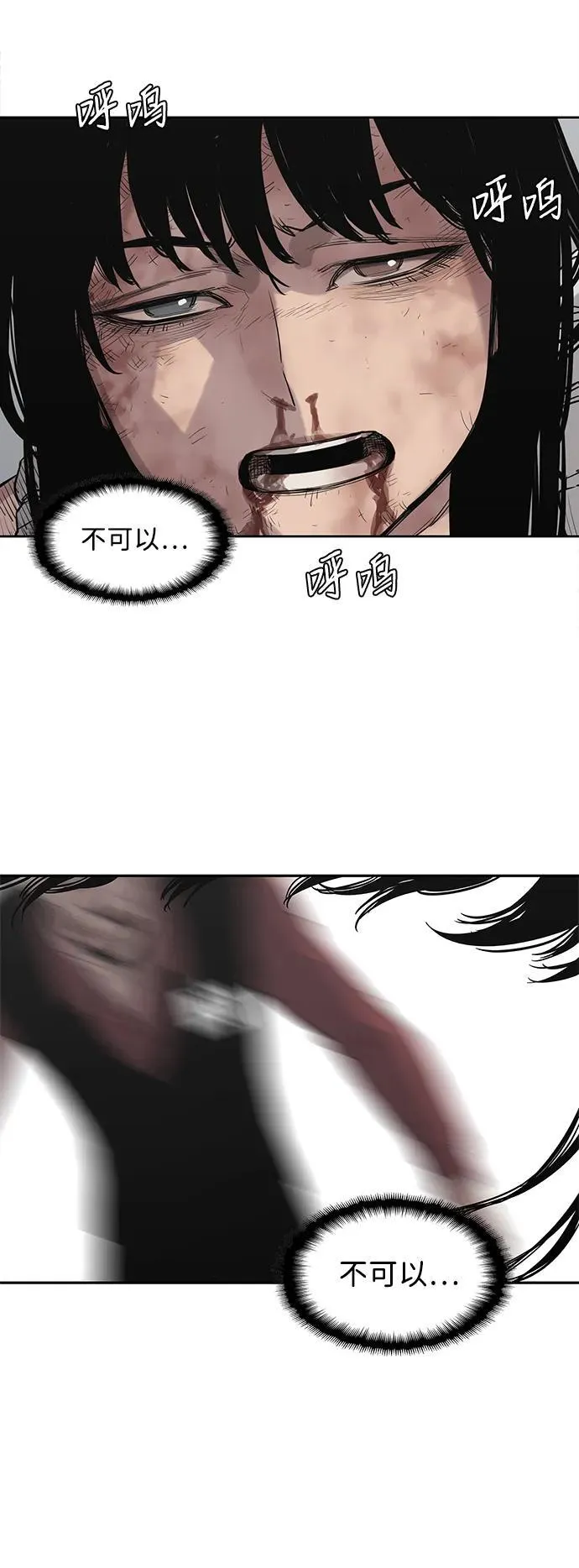 第43话 第48页
