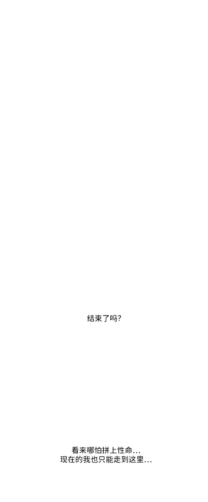 第43话 第50页