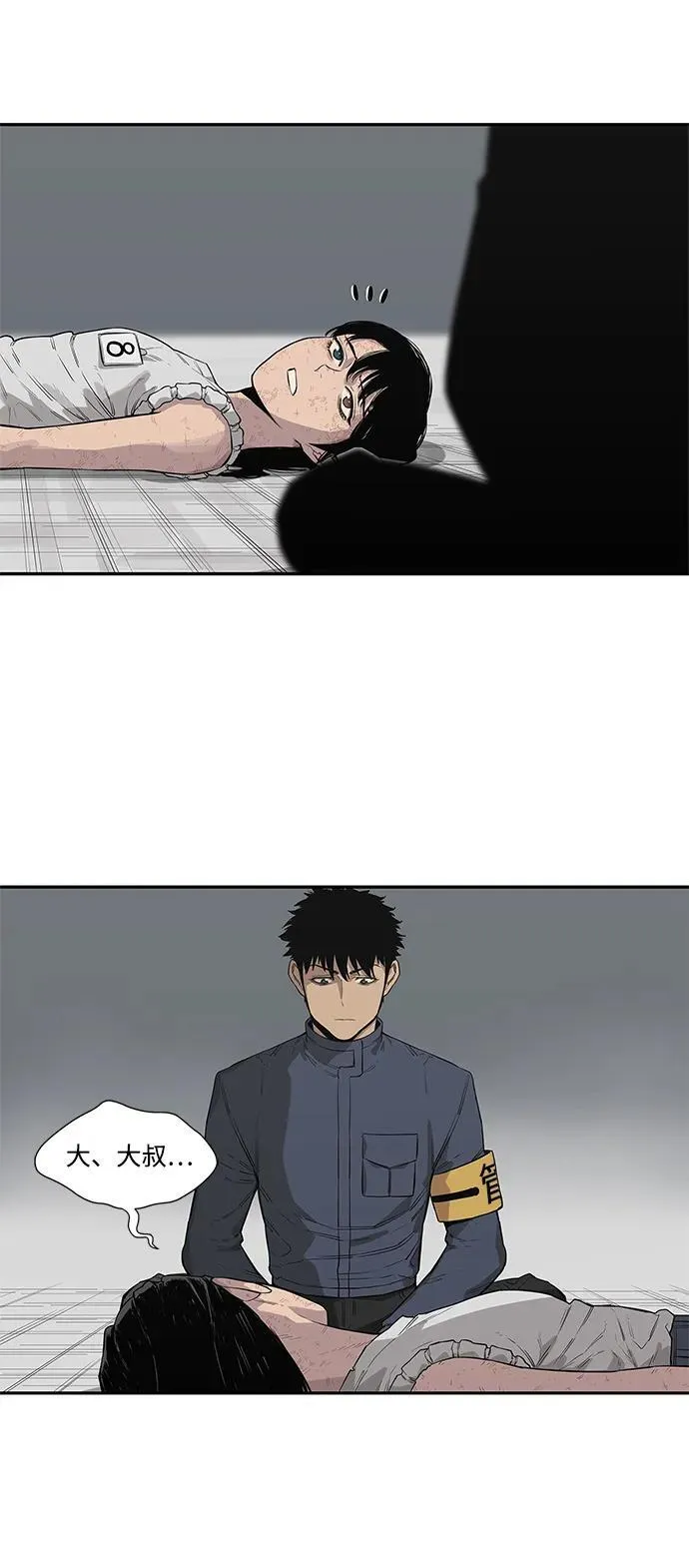 第43话 第53页