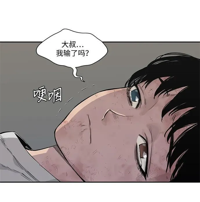 第43话 第54页