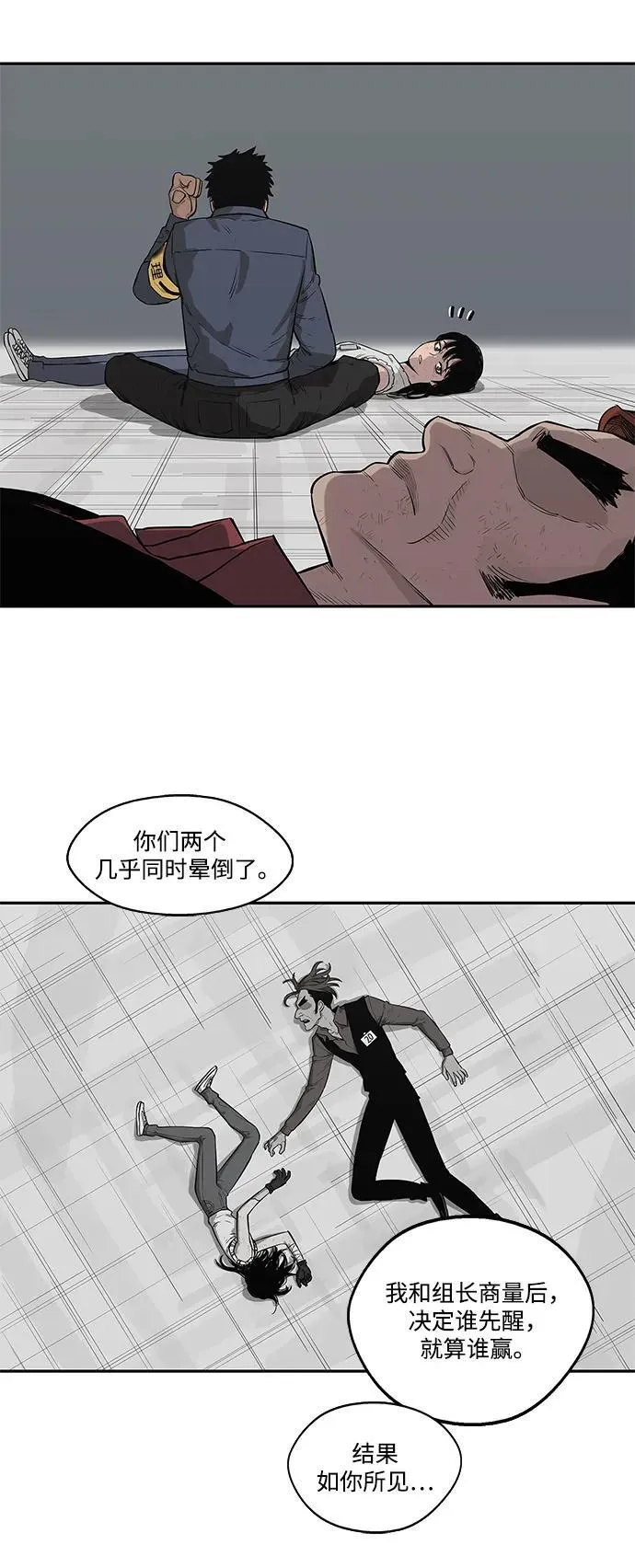 第43话 第56页