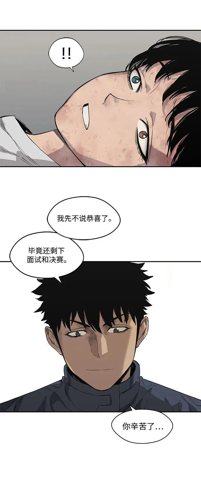 第43话 第57页