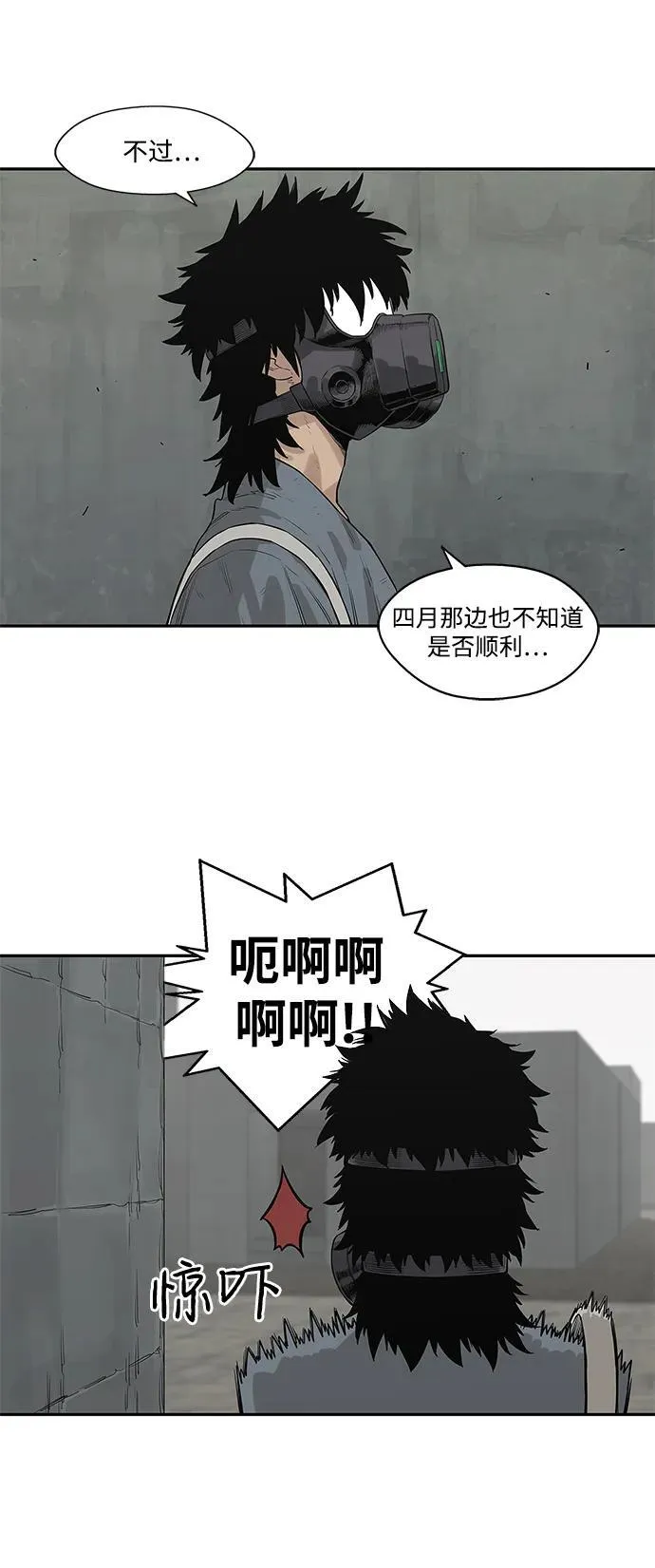 第42话 第4页