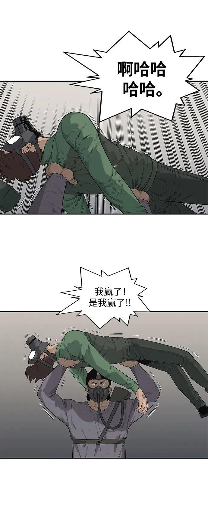 第42话 第5页