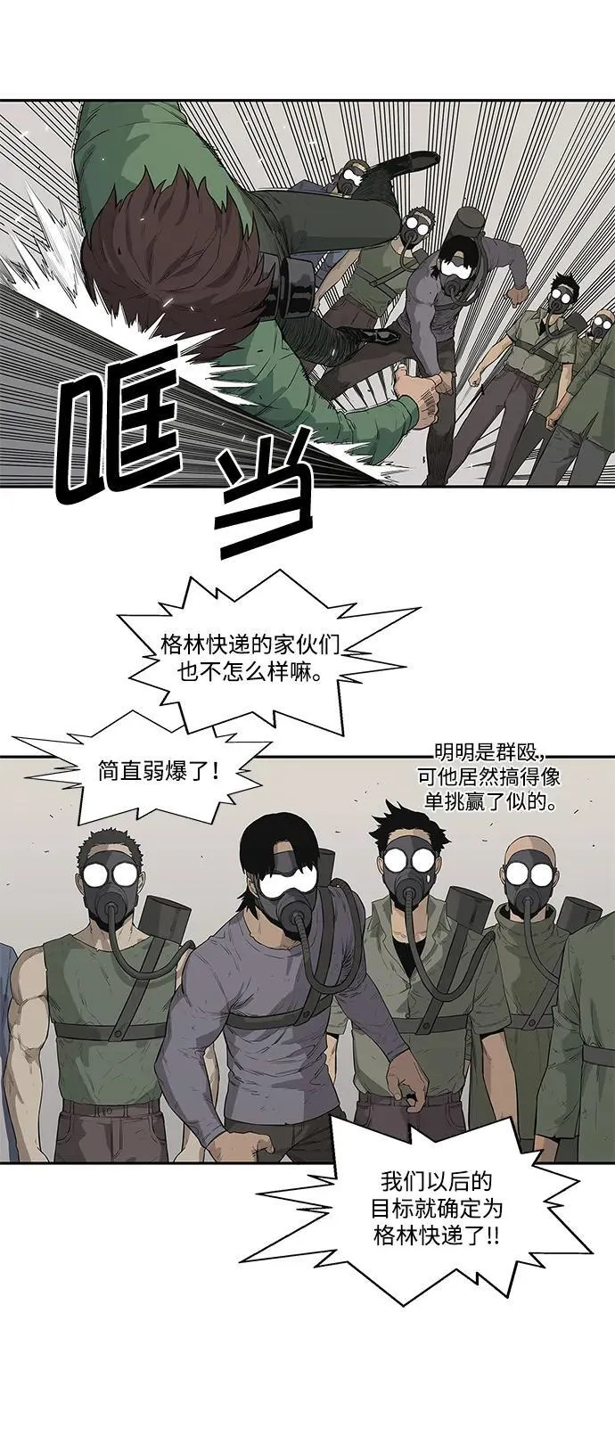 第42话 第6页