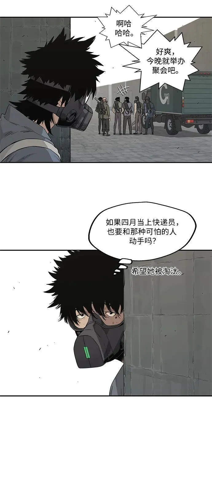 第42话 第7页