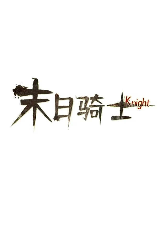 第42话 第8页