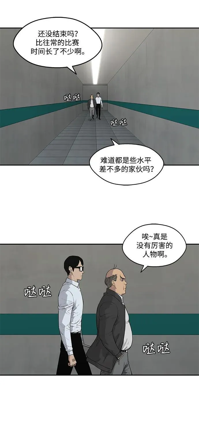 第42话 第9页