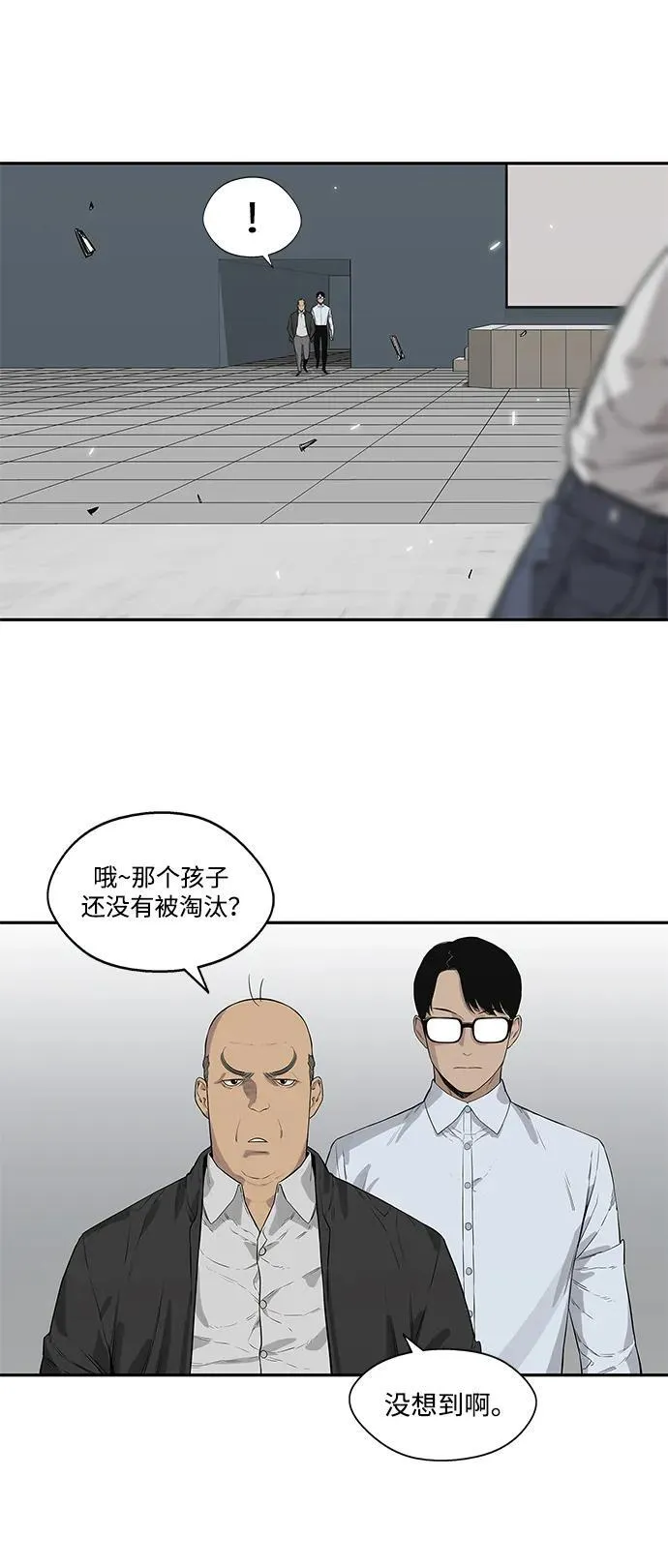 第42话 第13页