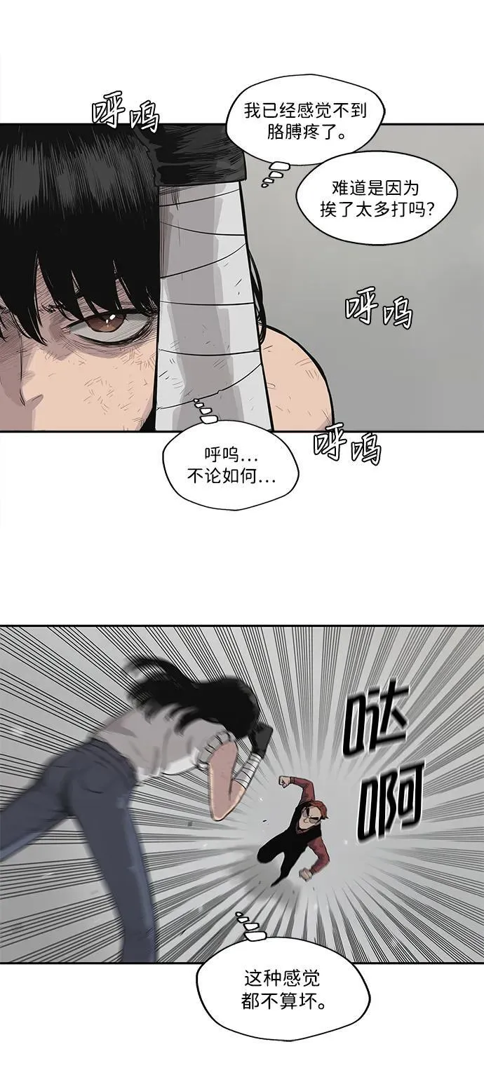 第42话 第16页