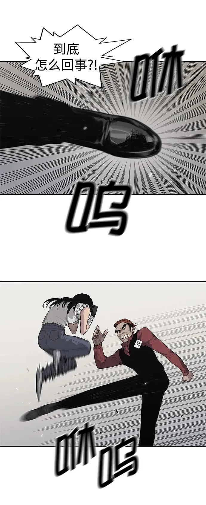 第42话 第21页