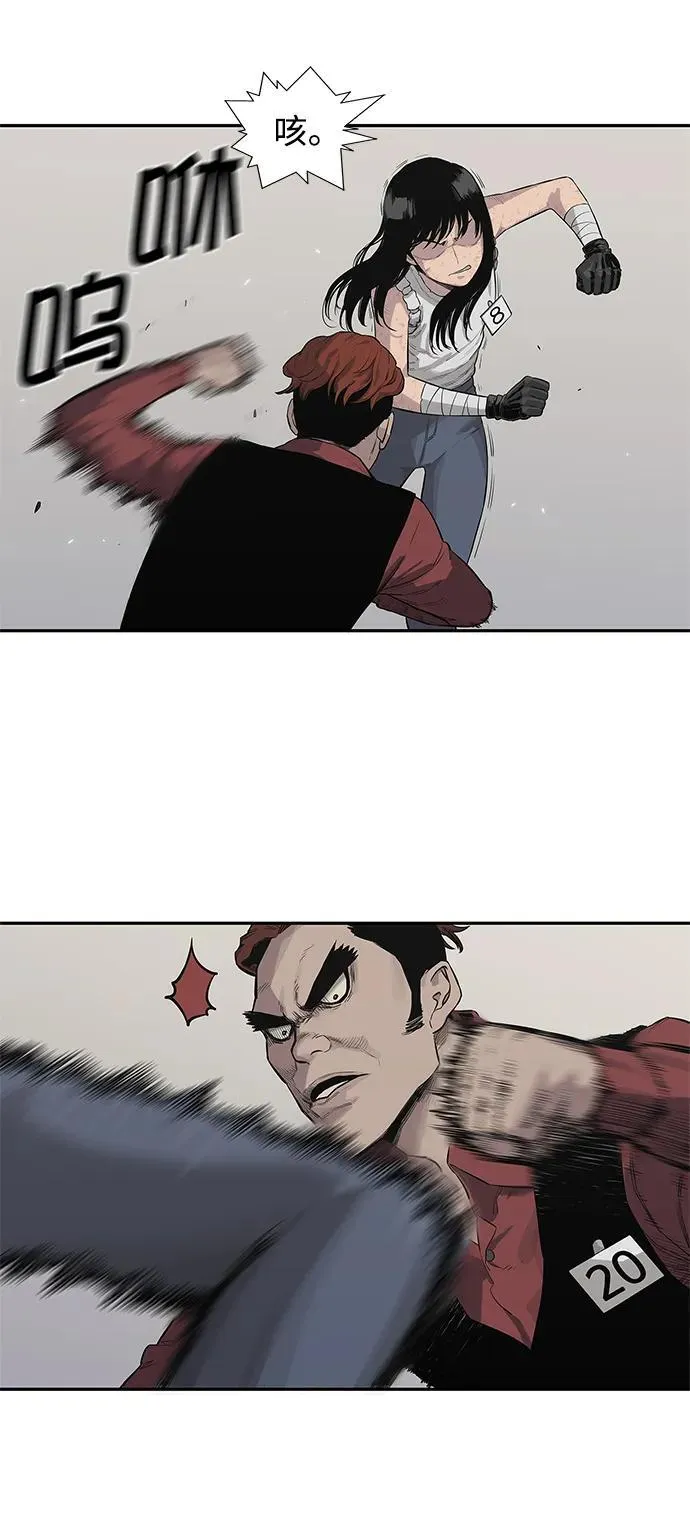 第42话 第26页
