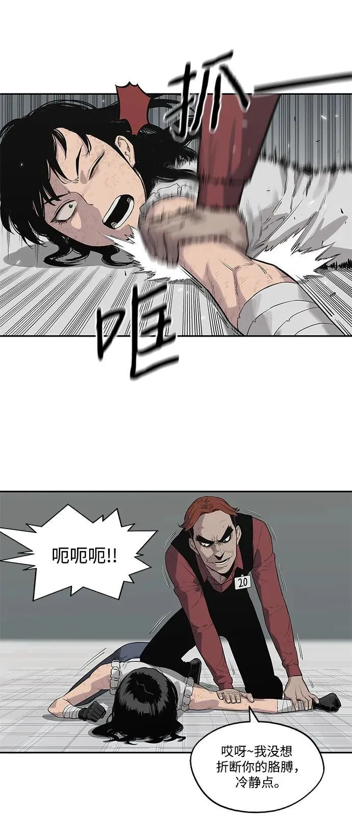 第42话 第31页