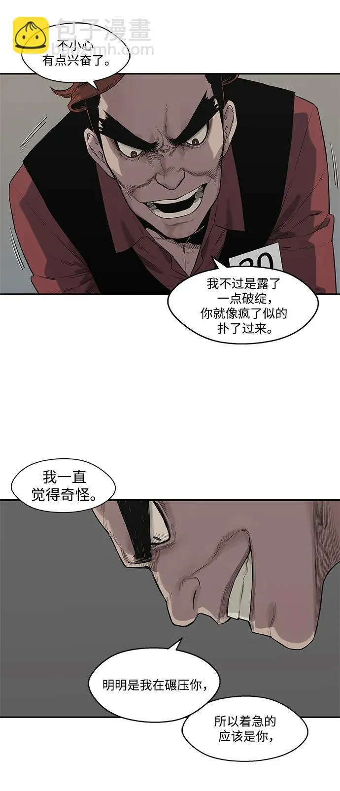 第42话 第32页