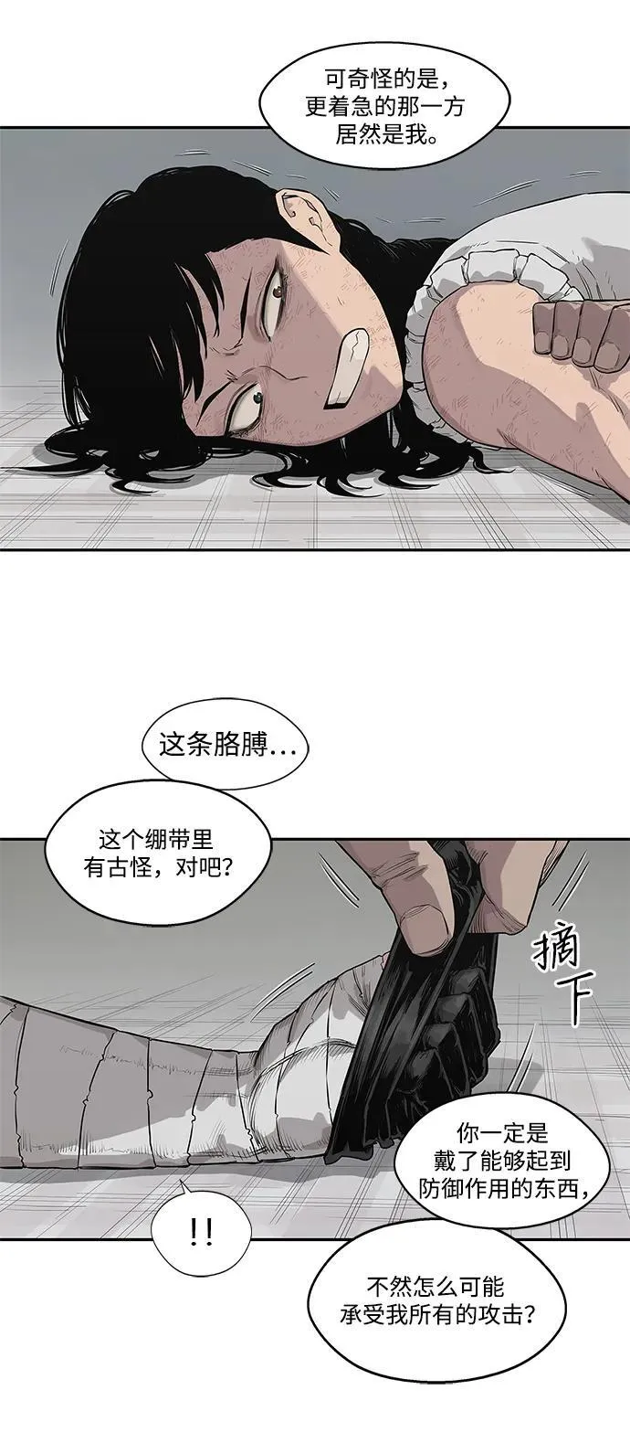 第42话 第33页