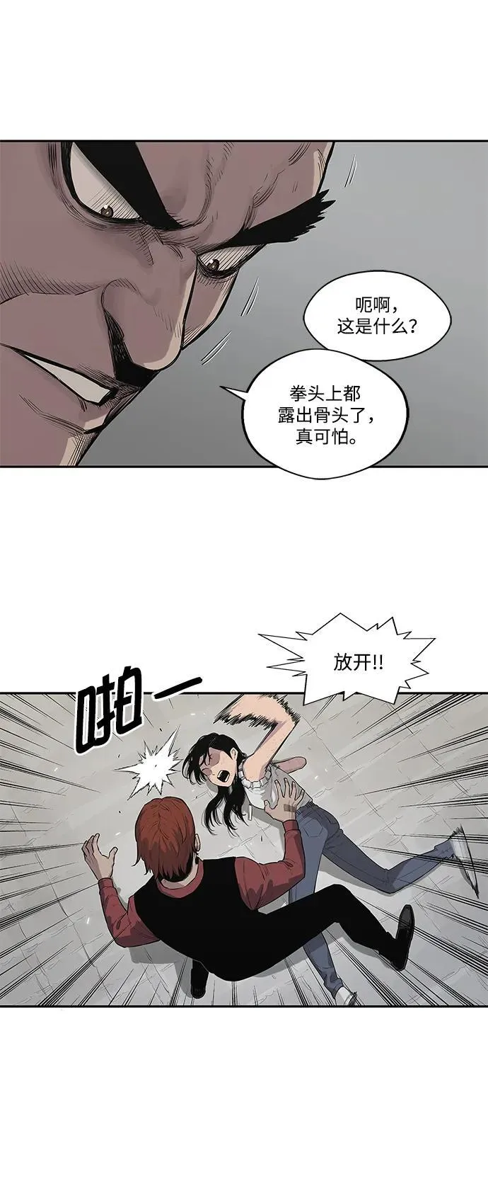 第42话 第36页