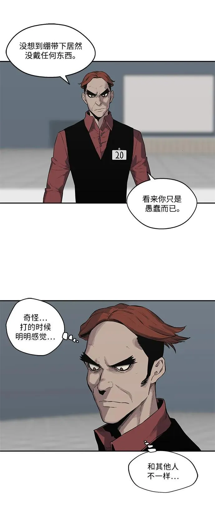 第42话 第38页