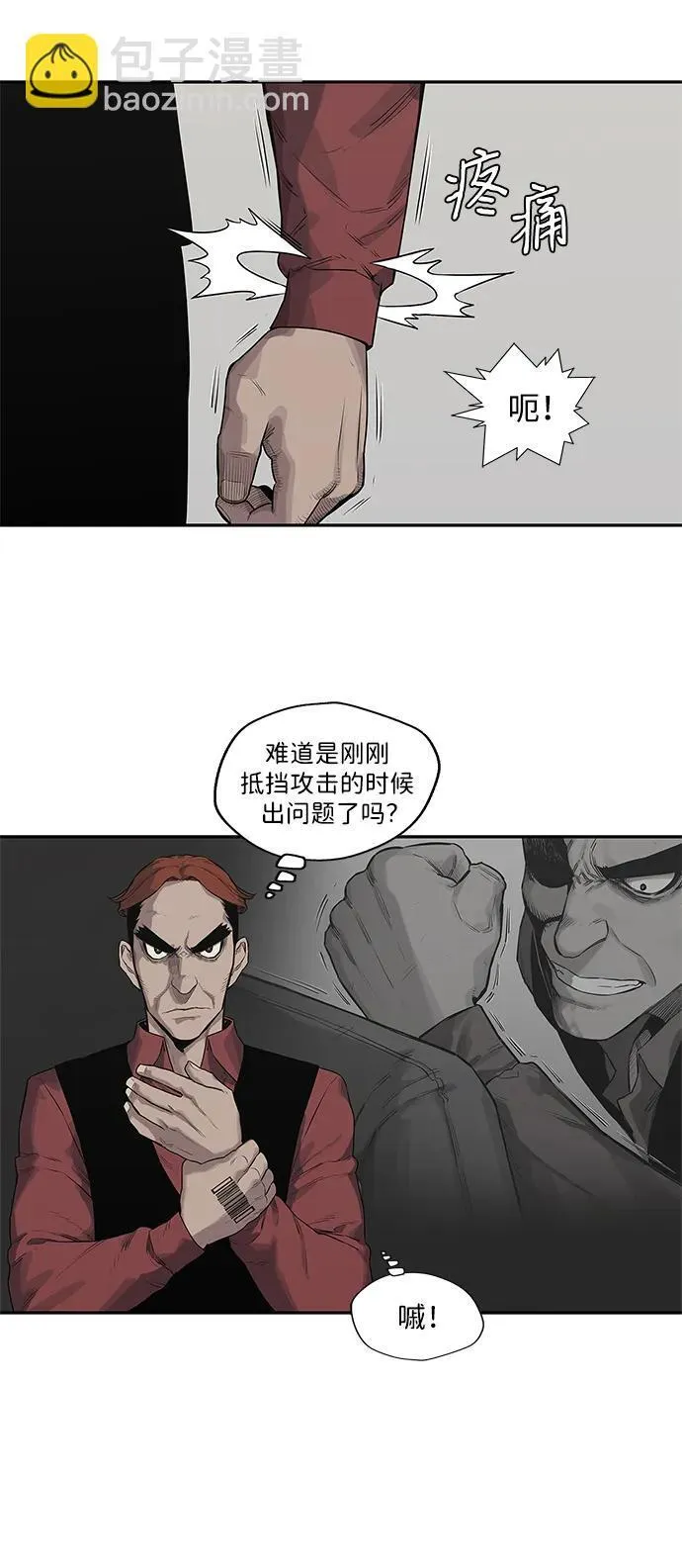 第42话 第39页