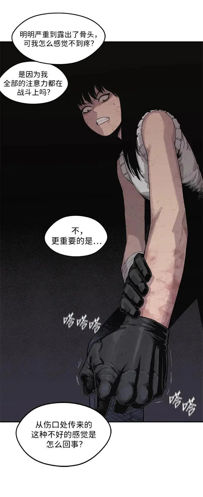 第42话 第41页