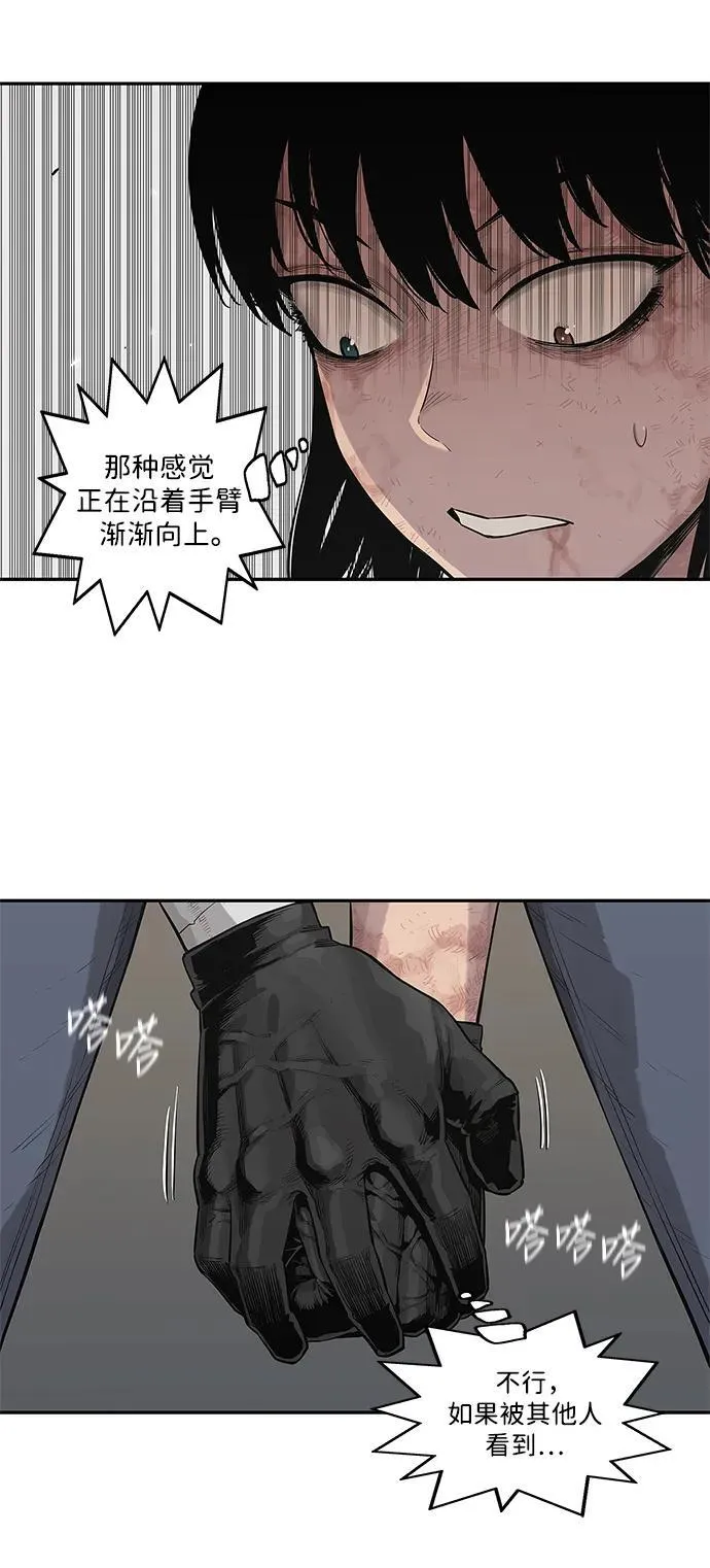 第42话 第42页