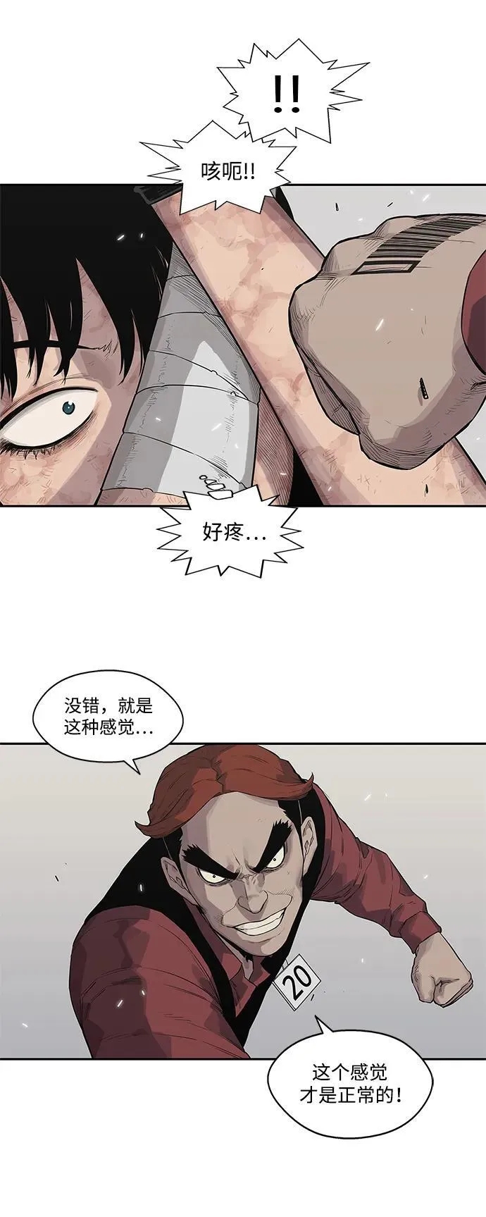 第42话 第44页